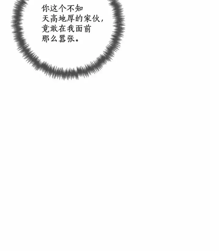 漫画《龙套大公子妃的花路人生》32.茶话会第99张图