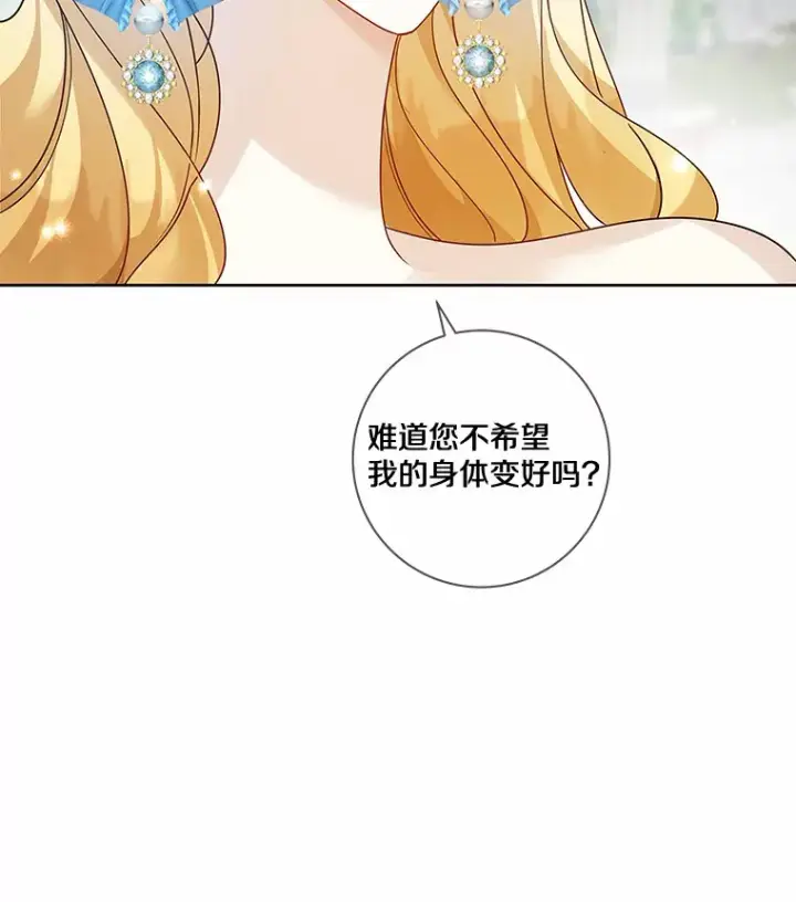 漫画《龙套大公子妃的花路人生》33.有其母必有其女第11张图