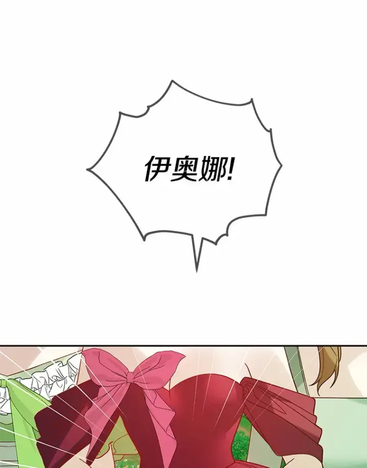 漫画《龙套大公子妃的花路人生》33.有其母必有其女第111张图