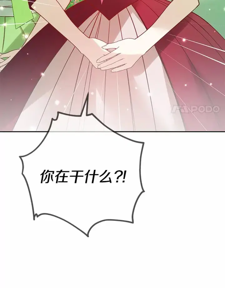 漫画《龙套大公子妃的花路人生》33.有其母必有其女第112张图
