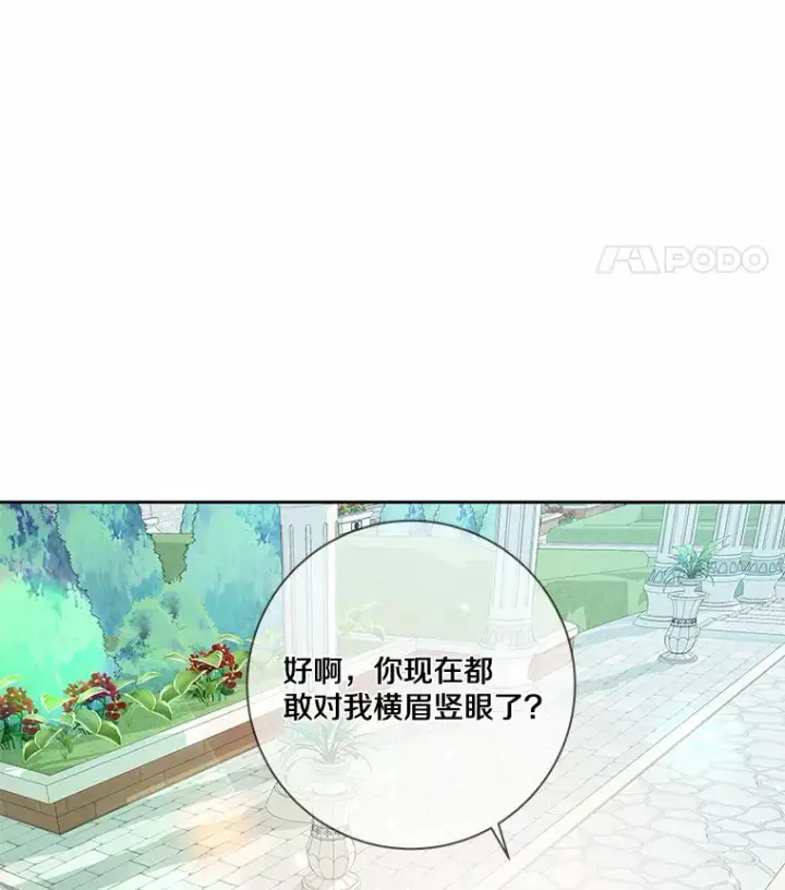 漫画《龙套大公子妃的花路人生》33.有其母必有其女第12张图