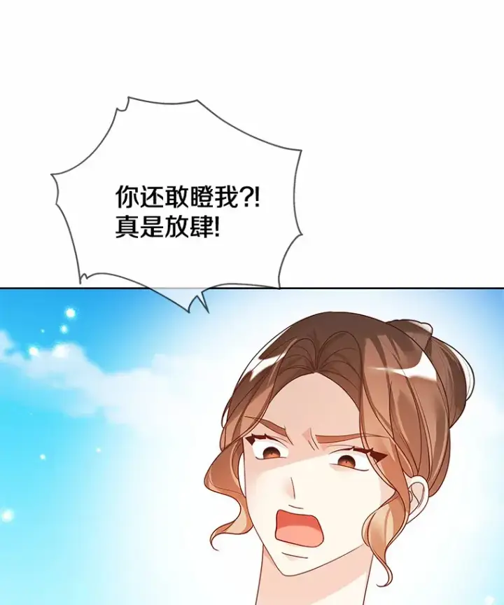 漫画《龙套大公子妃的花路人生》33.有其母必有其女第20张图
