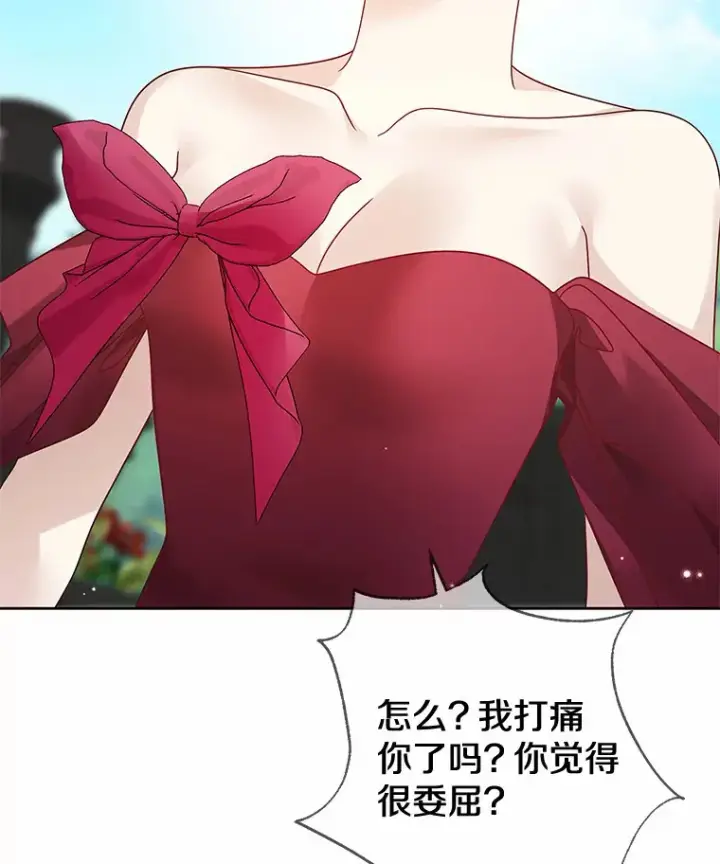 漫画《龙套大公子妃的花路人生》33.有其母必有其女第21张图