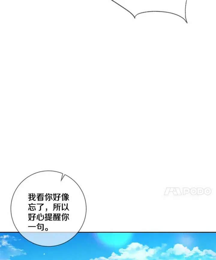 漫画《龙套大公子妃的花路人生》33.有其母必有其女第22张图