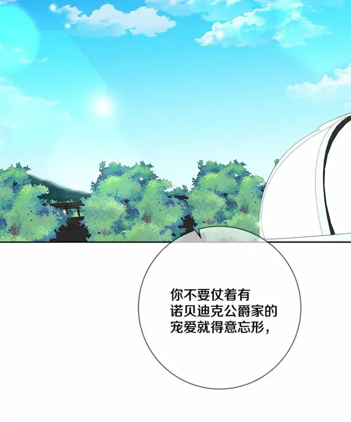 漫画《龙套大公子妃的花路人生》33.有其母必有其女第23张图
