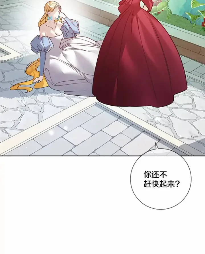 漫画《龙套大公子妃的花路人生》33.有其母必有其女第27张图