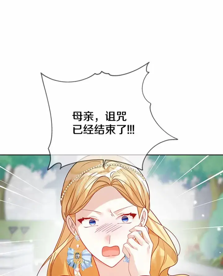 漫画《龙套大公子妃的花路人生》33.有其母必有其女第28张图