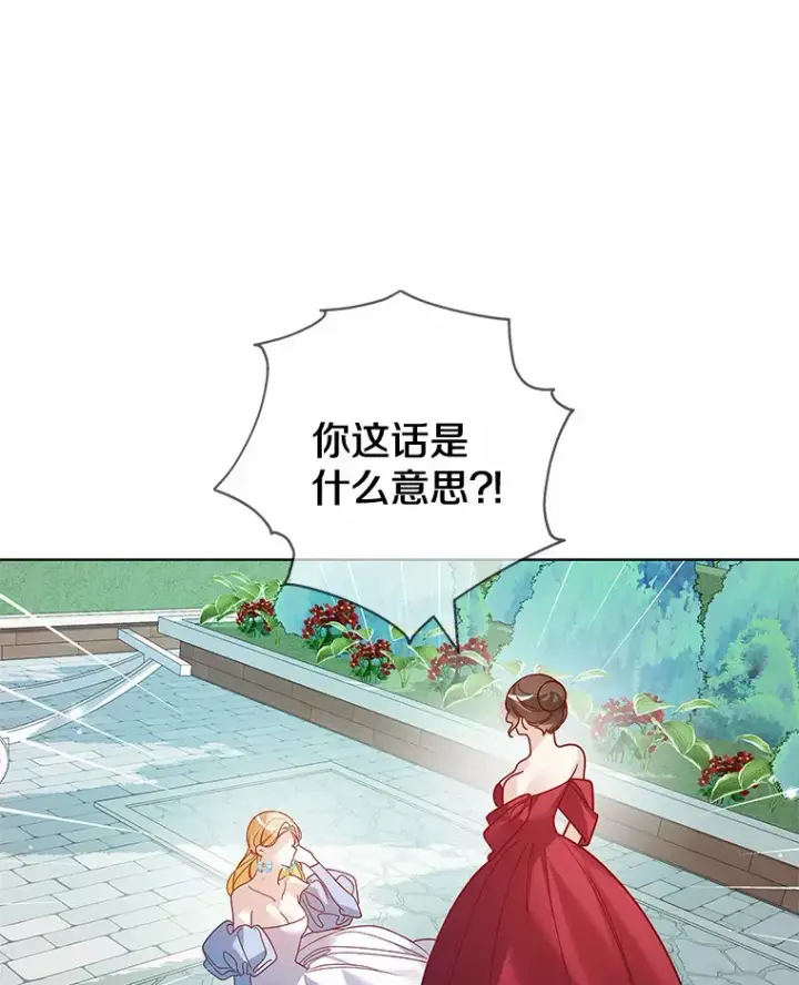漫画《龙套大公子妃的花路人生》33.有其母必有其女第32张图