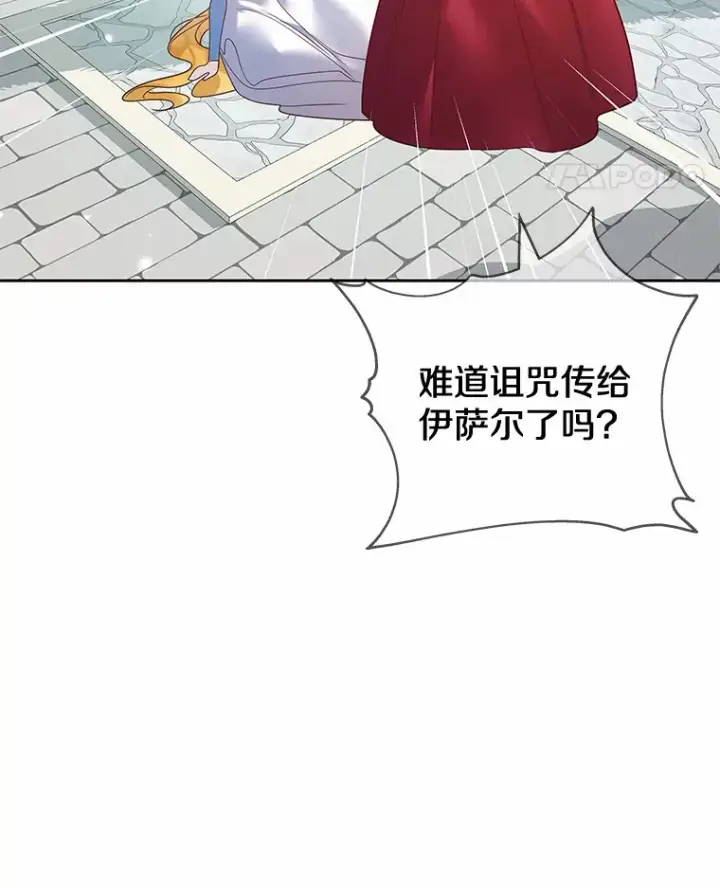 漫画《龙套大公子妃的花路人生》33.有其母必有其女第33张图