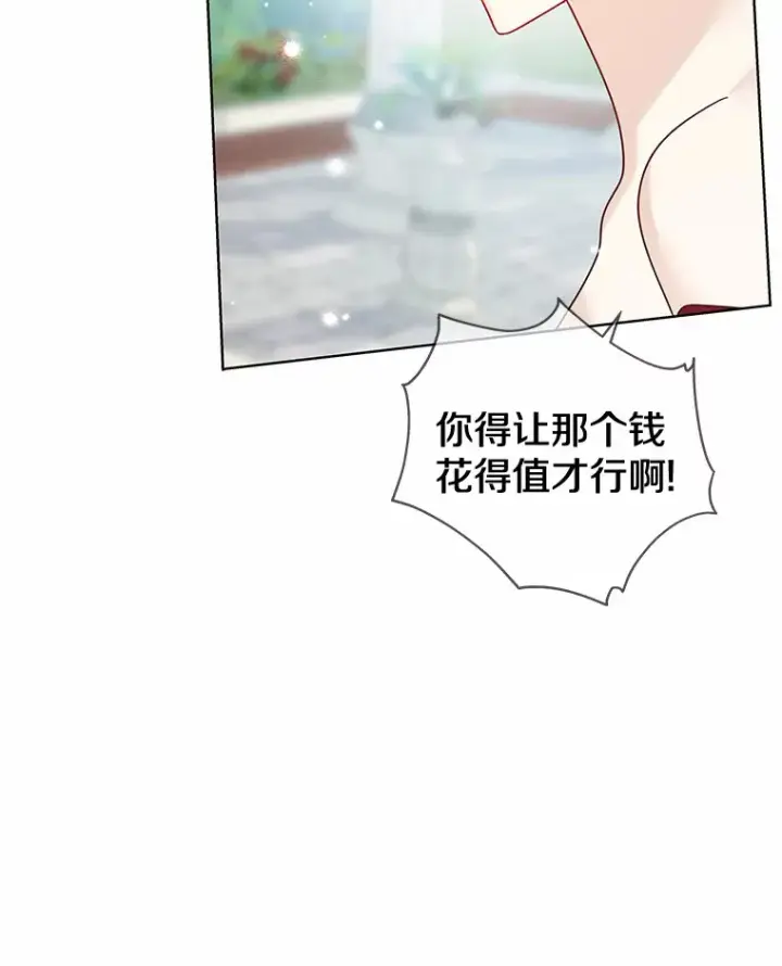 漫画《龙套大公子妃的花路人生》33.有其母必有其女第35张图