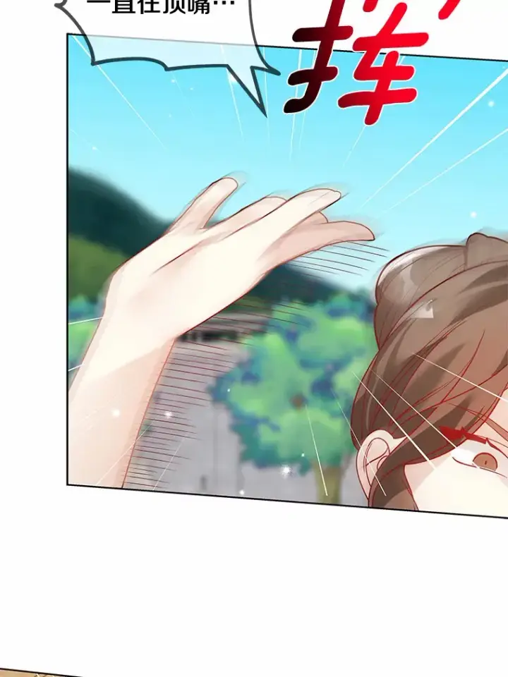 漫画《龙套大公子妃的花路人生》33.有其母必有其女第38张图