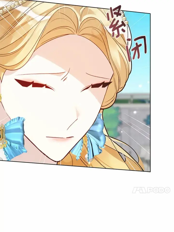 漫画《龙套大公子妃的花路人生》33.有其母必有其女第39张图