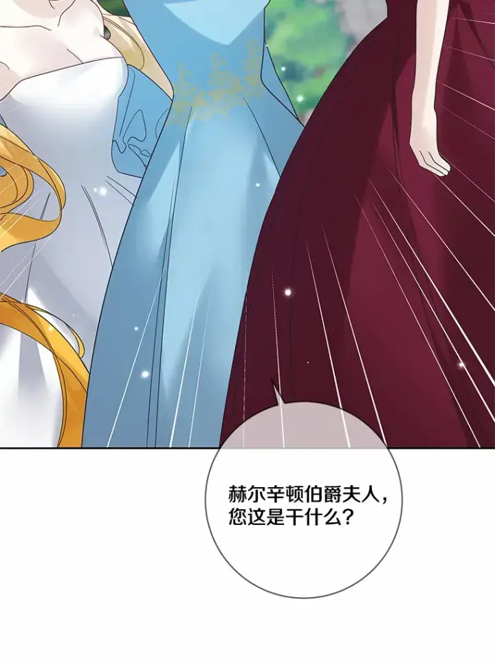漫画《龙套大公子妃的花路人生》33.有其母必有其女第41张图