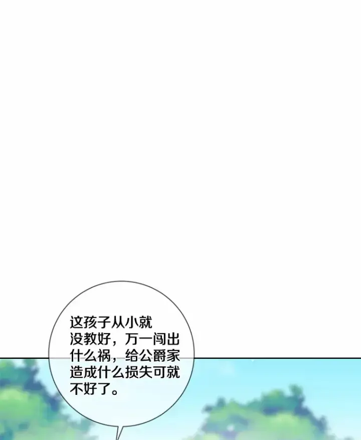 漫画《龙套大公子妃的花路人生》33.有其母必有其女第44张图