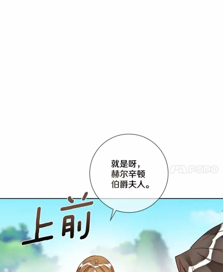 漫画《龙套大公子妃的花路人生》33.有其母必有其女第46张图
