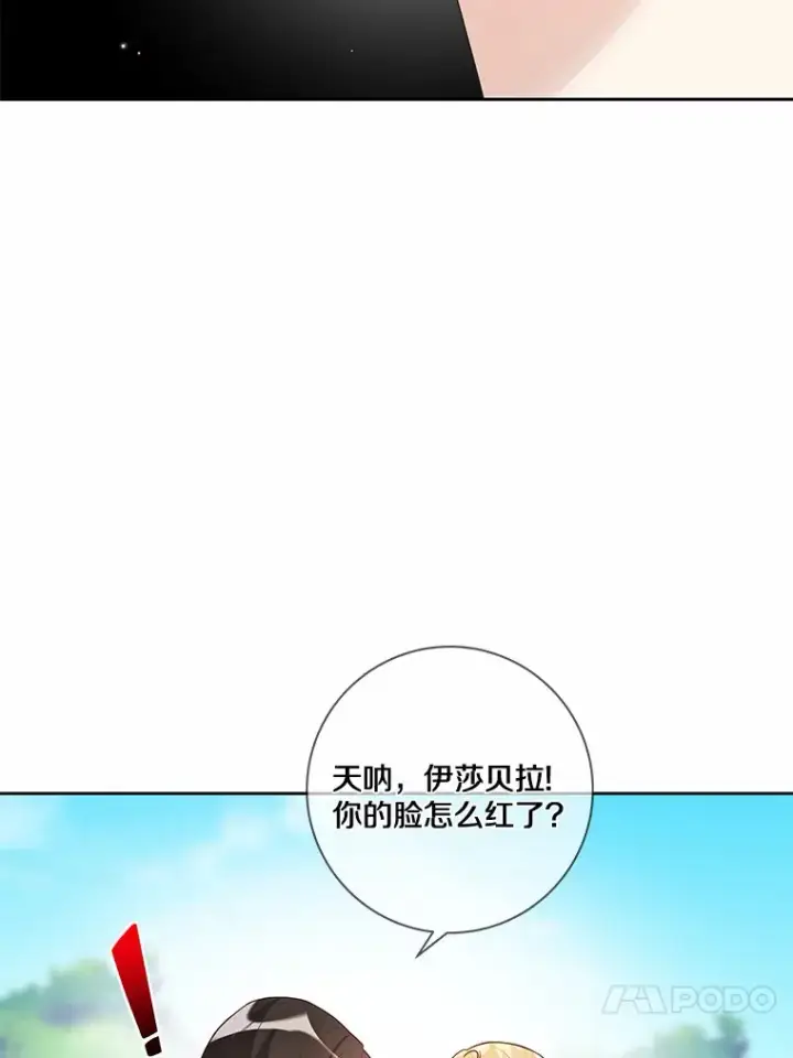 漫画《龙套大公子妃的花路人生》33.有其母必有其女第49张图