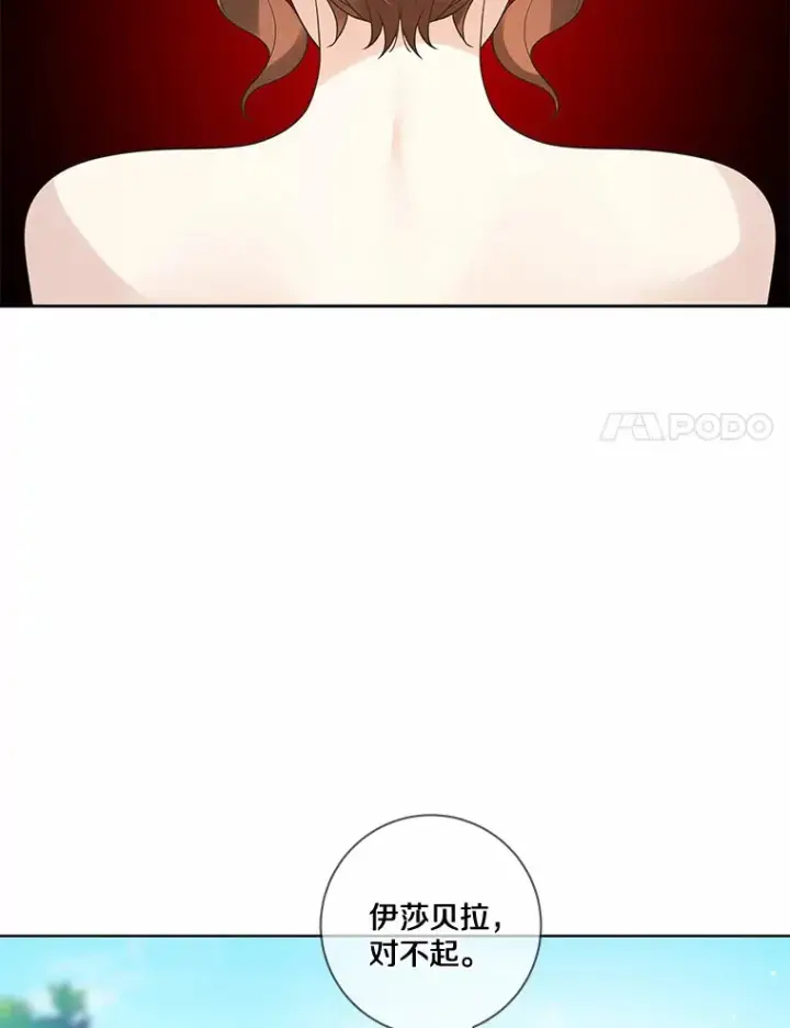 漫画《龙套大公子妃的花路人生》33.有其母必有其女第56张图