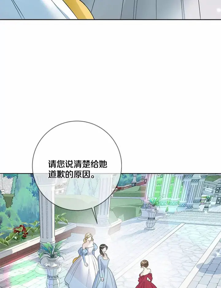 漫画《龙套大公子妃的花路人生》33.有其母必有其女第58张图