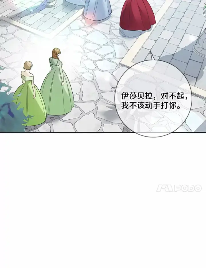 漫画《龙套大公子妃的花路人生》33.有其母必有其女第59张图