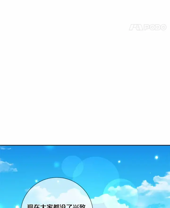 漫画《龙套大公子妃的花路人生》33.有其母必有其女第66张图