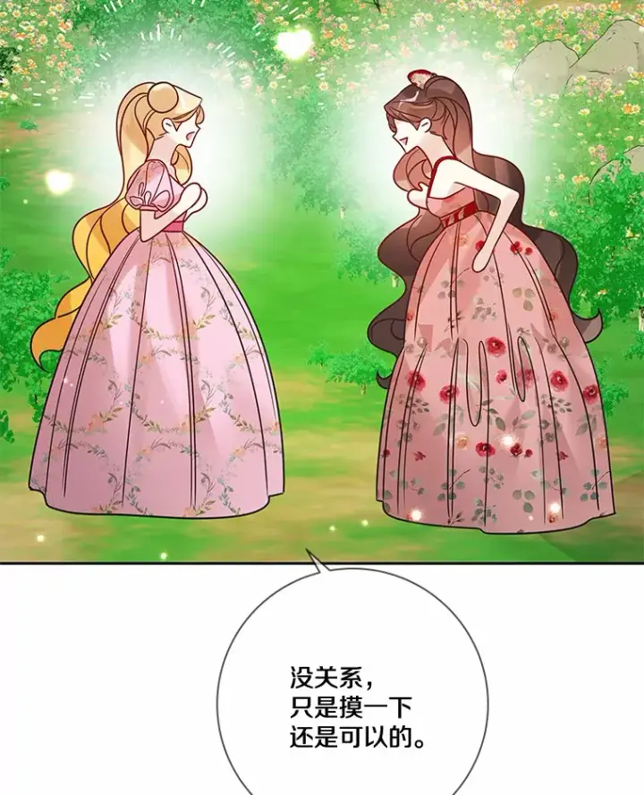 漫画《龙套大公子妃的花路人生》33.有其母必有其女第85张图