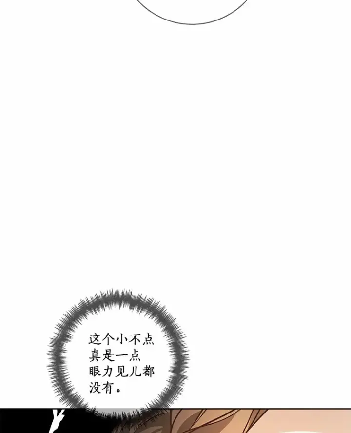 漫画《龙套大公子妃的花路人生》33.有其母必有其女第86张图