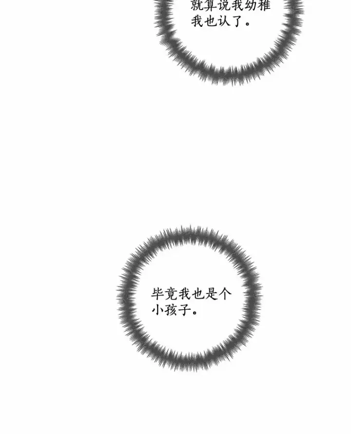 漫画《龙套大公子妃的花路人生》33.有其母必有其女第88张图