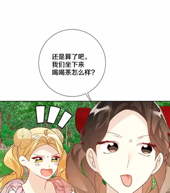 漫画《龙套大公子妃的花路人生》33.有其母必有其女第89张图