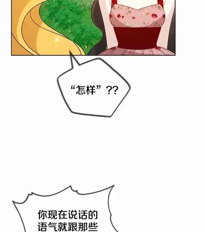 漫画《龙套大公子妃的花路人生》33.有其母必有其女第92张图