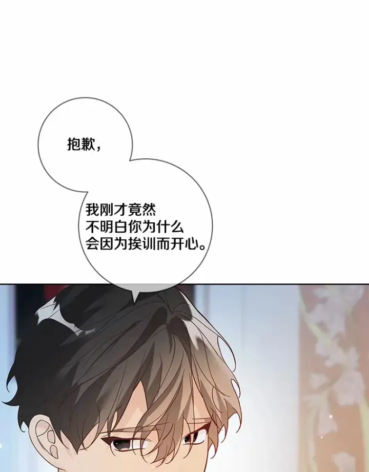 漫画《龙套大公子妃的花路人生》34.被训了也开心第100张图
