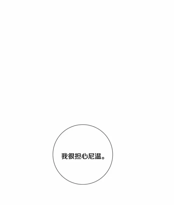 漫画《龙套大公子妃的花路人生》34.被训了也开心第11张图