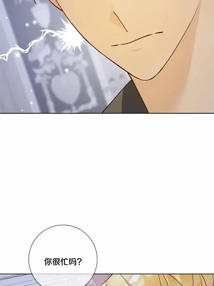 漫画《龙套大公子妃的花路人生》34.被训了也开心第110张图