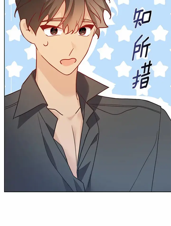 漫画《龙套大公子妃的花路人生》34.被训了也开心第122张图