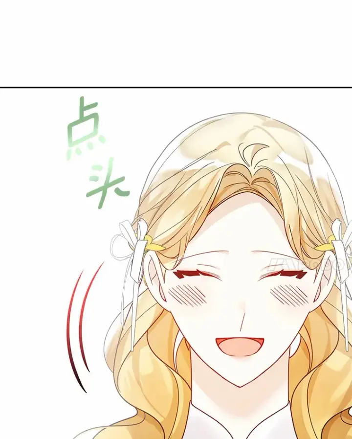 漫画《龙套大公子妃的花路人生》34.被训了也开心第123张图