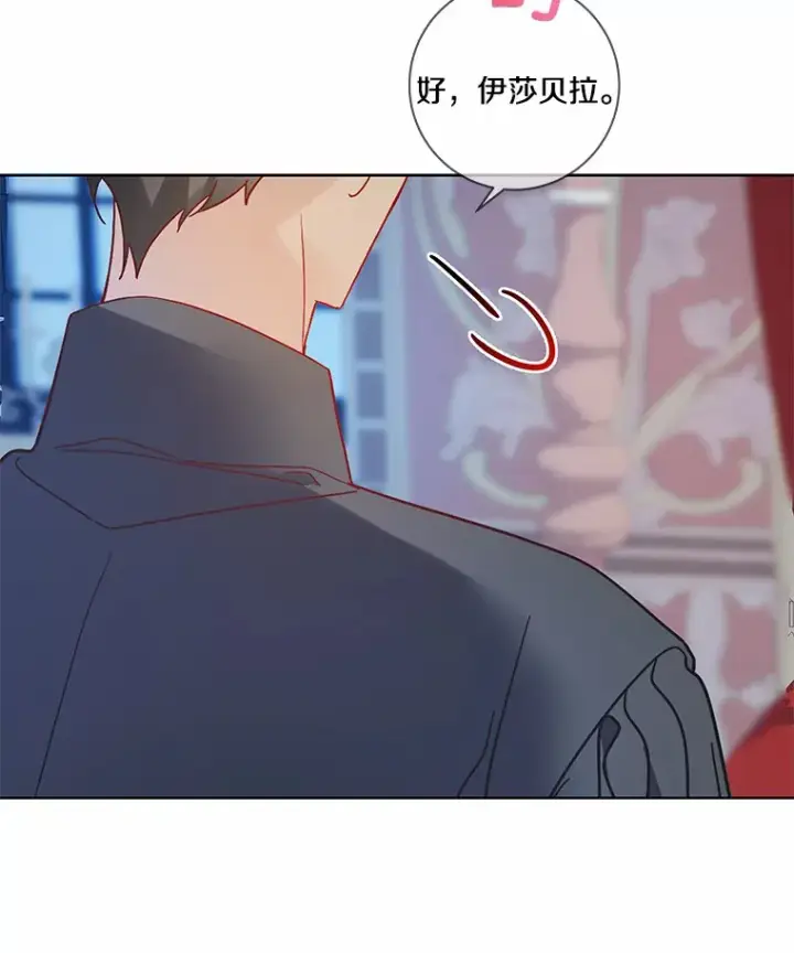漫画《龙套大公子妃的花路人生》34.被训了也开心第131张图