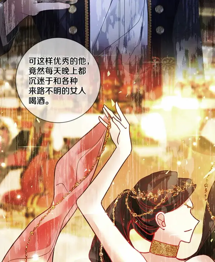 漫画《龙套大公子妃的花路人生》34.被训了也开心第14张图