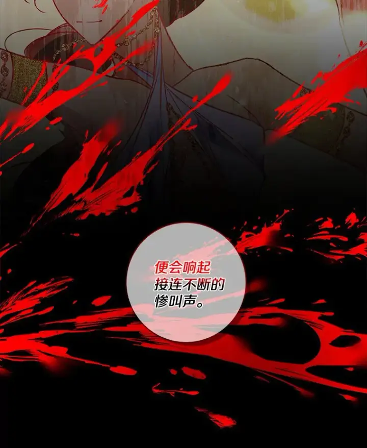 漫画《龙套大公子妃的花路人生》34.被训了也开心第16张图