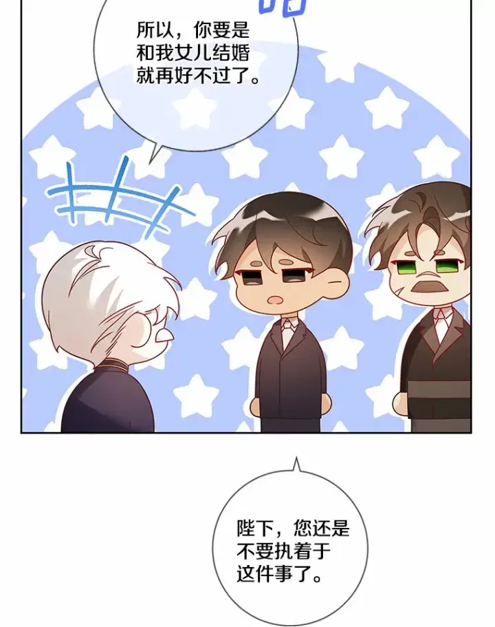 漫画《龙套大公子妃的花路人生》34.被训了也开心第23张图