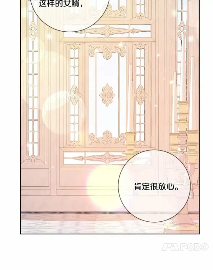 漫画《龙套大公子妃的花路人生》34.被训了也开心第25张图