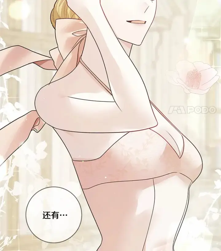 漫画《龙套大公子妃的花路人生》34.被训了也开心第29张图