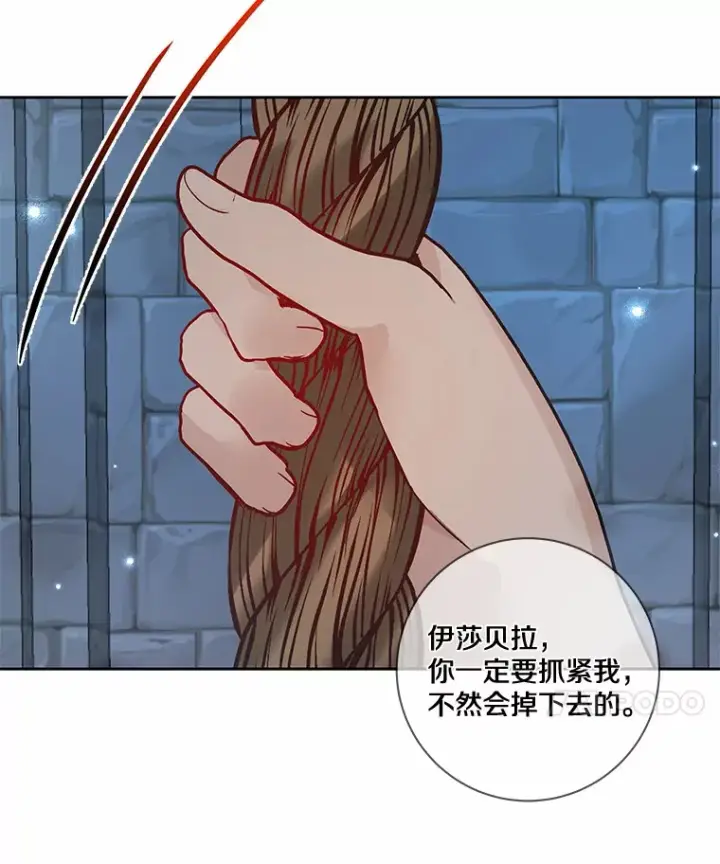 漫画《龙套大公子妃的花路人生》34.被训了也开心第36张图
