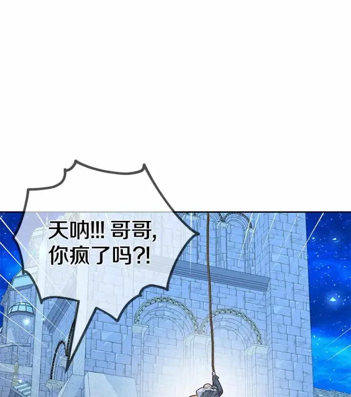 漫画《龙套大公子妃的花路人生》34.被训了也开心第39张图
