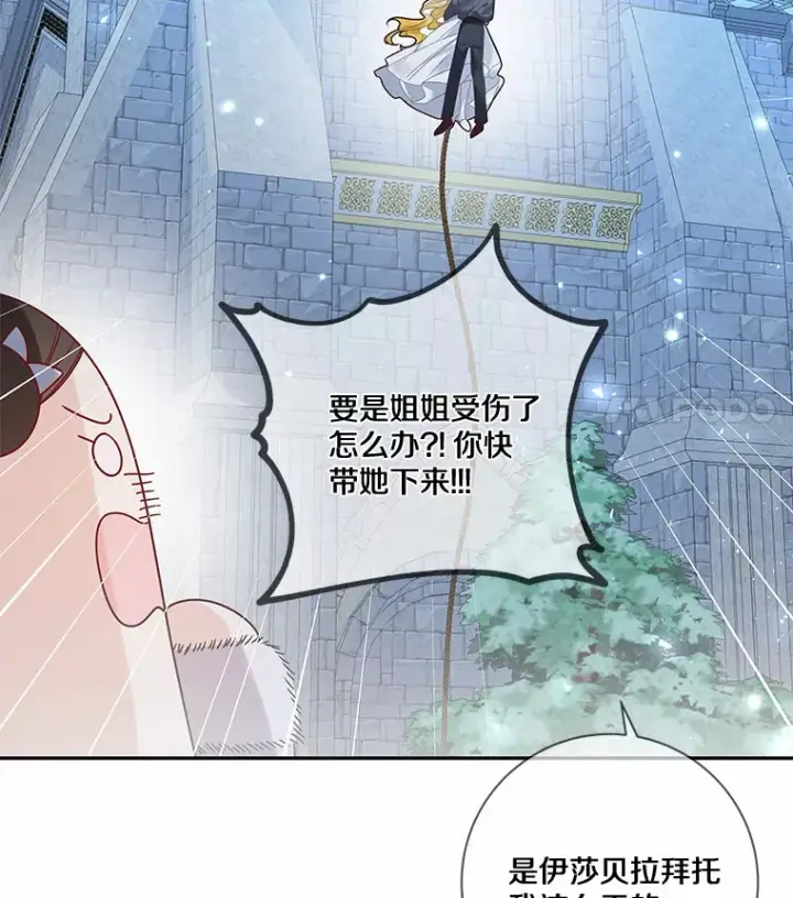 漫画《龙套大公子妃的花路人生》34.被训了也开心第40张图
