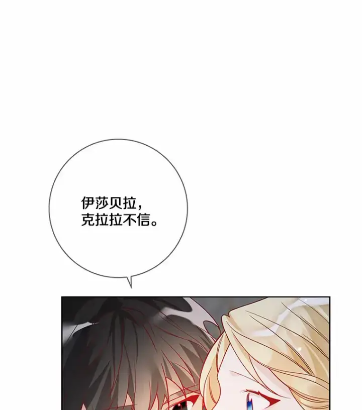 漫画《龙套大公子妃的花路人生》34.被训了也开心第43张图