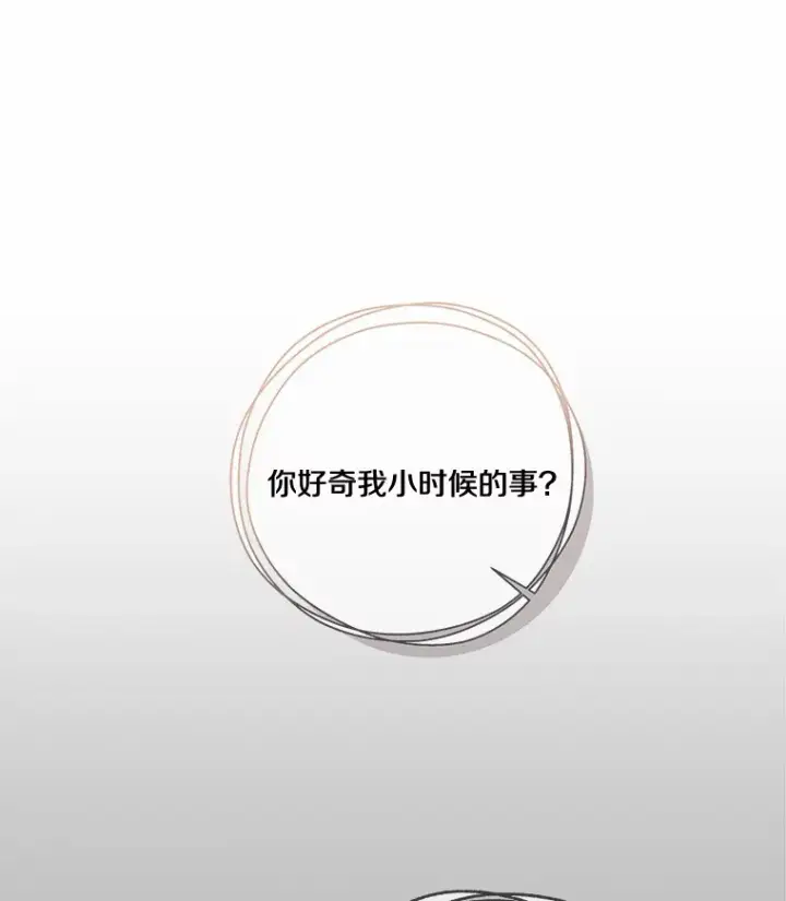 漫画《龙套大公子妃的花路人生》34.被训了也开心第45张图
