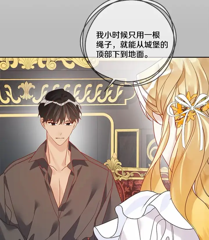 漫画《龙套大公子妃的花路人生》34.被训了也开心第46张图