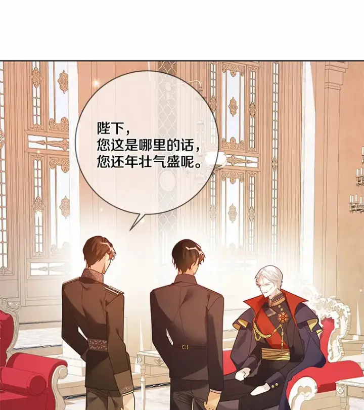 漫画《龙套大公子妃的花路人生》34.被训了也开心第5张图