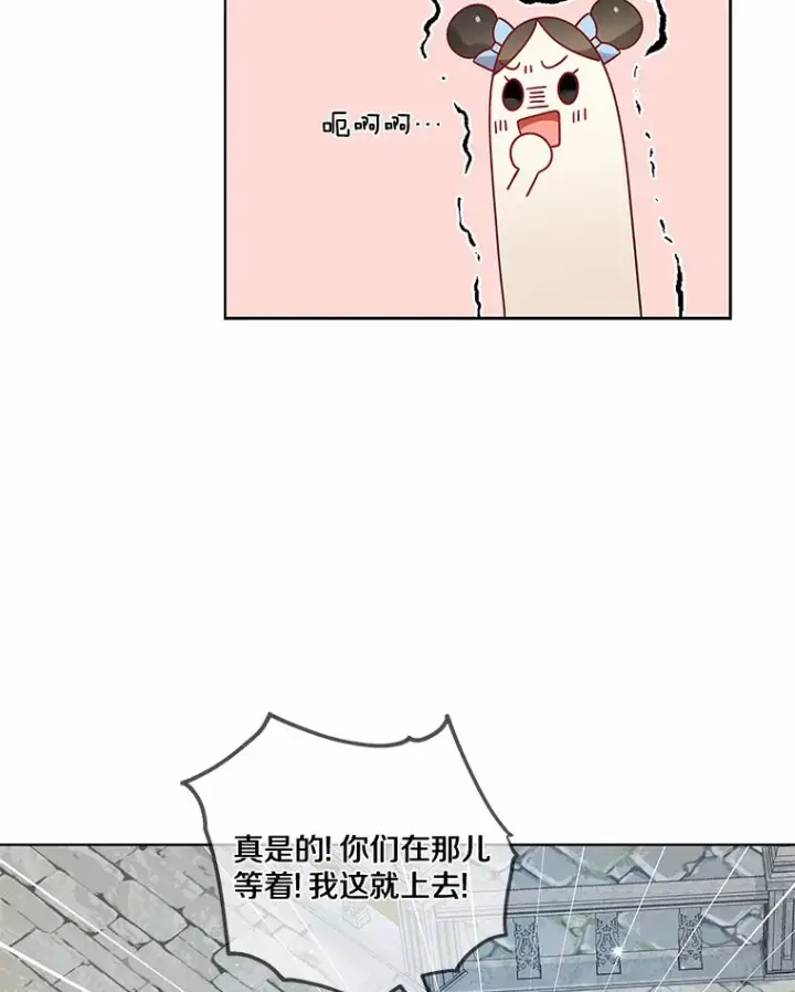 漫画《龙套大公子妃的花路人生》34.被训了也开心第54张图