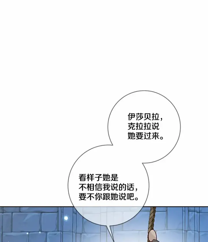 漫画《龙套大公子妃的花路人生》34.被训了也开心第56张图