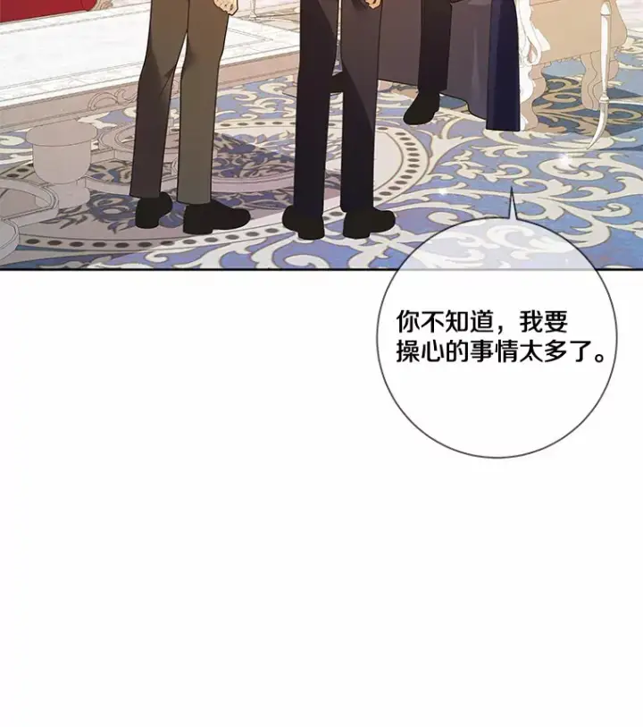 漫画《龙套大公子妃的花路人生》34.被训了也开心第6张图
